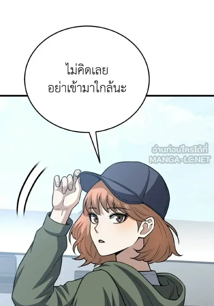 Genius of the Unique Lineage ตอนที่ 143 หน้า 3