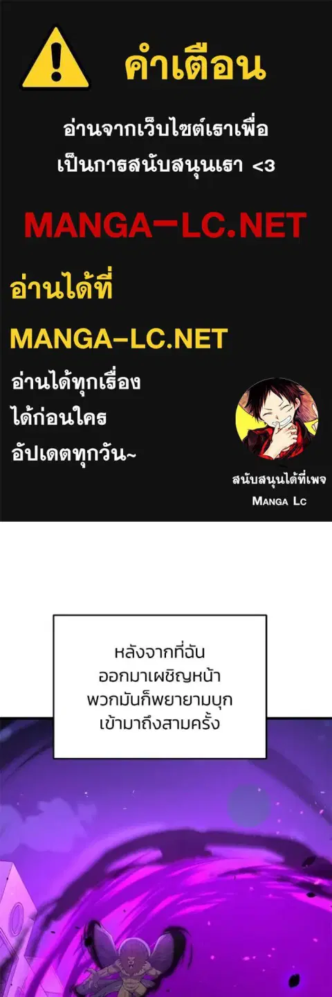 Genius of the Unique Lineage อัจฉริยะนอกคอก ตอนที่ 144 หน้า 1