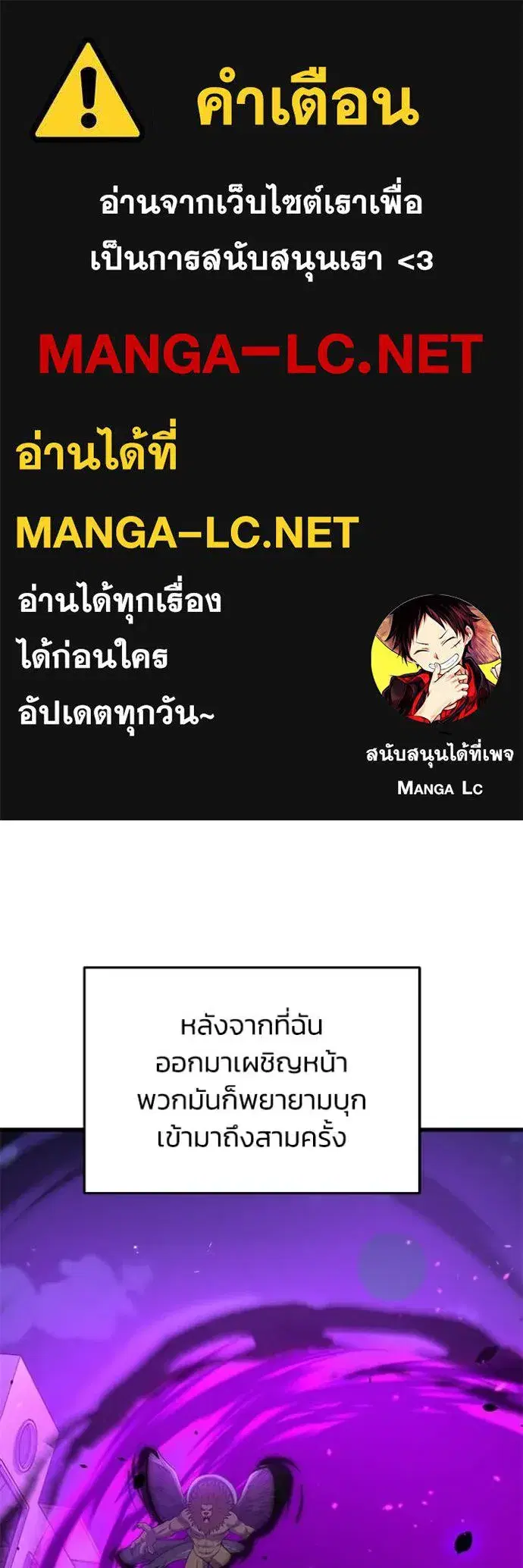 Genius of the Unique Lineage ตอนที่ 144 หน้า 1