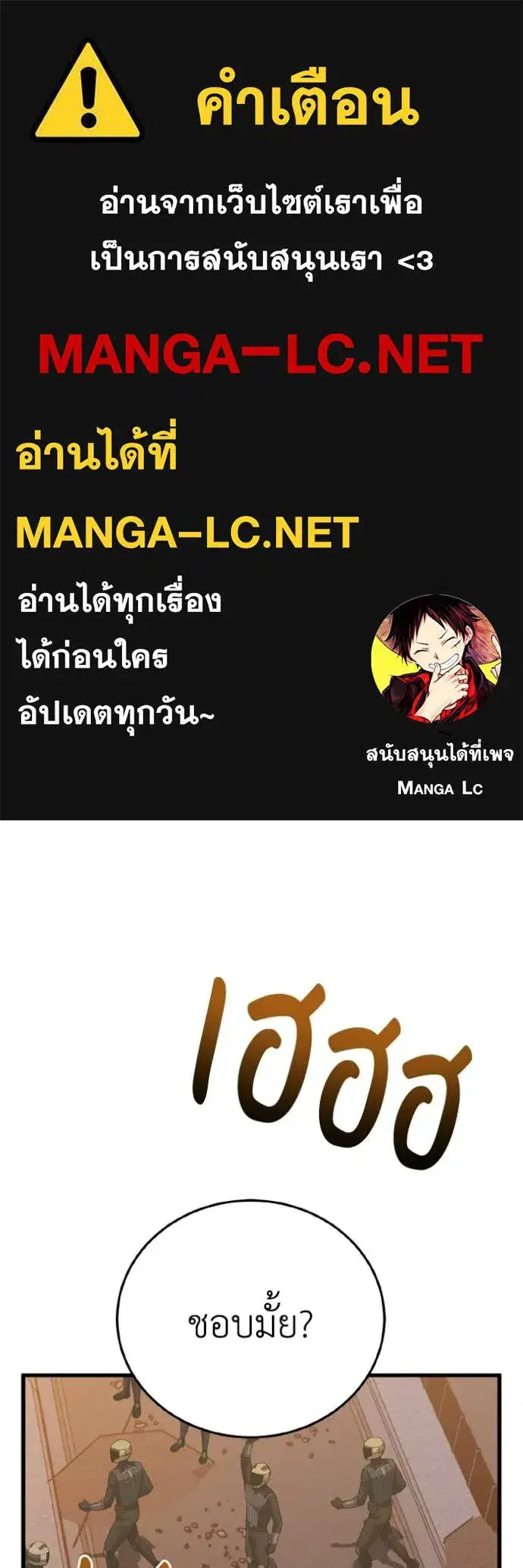 Genius of the Unique Lineage ตอนที่ 145 หน้า 1