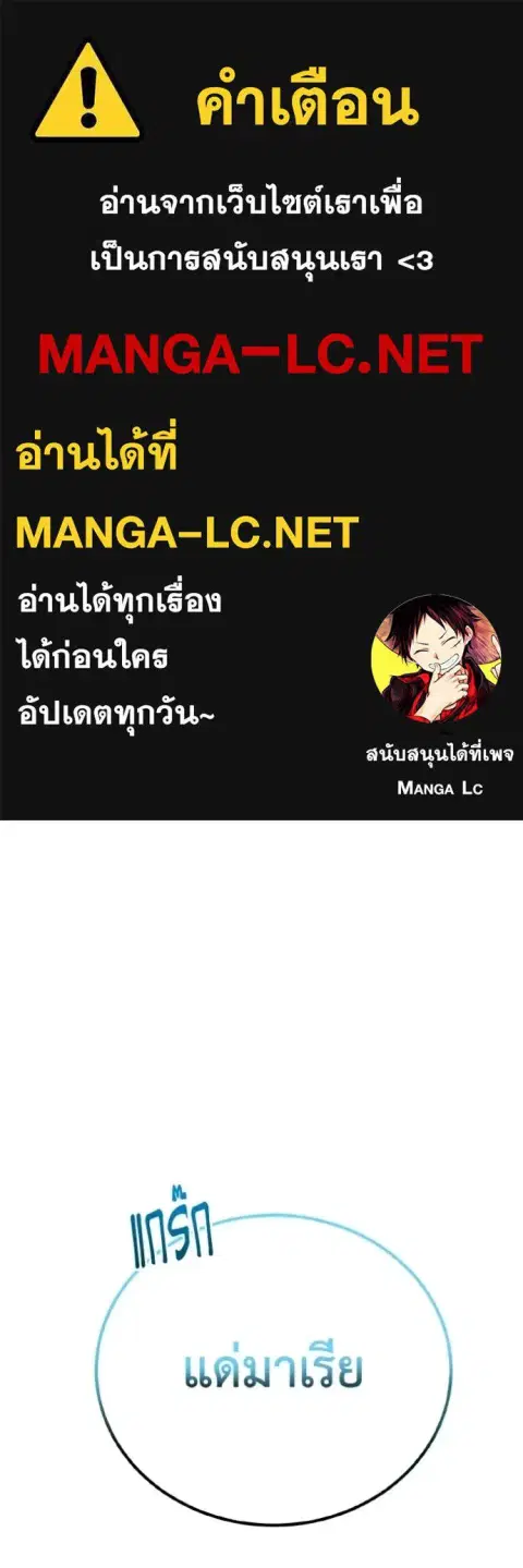 Genius of the Unique Lineage อัจฉริยะนอกคอก ตอนที่ 146 หน้า 1