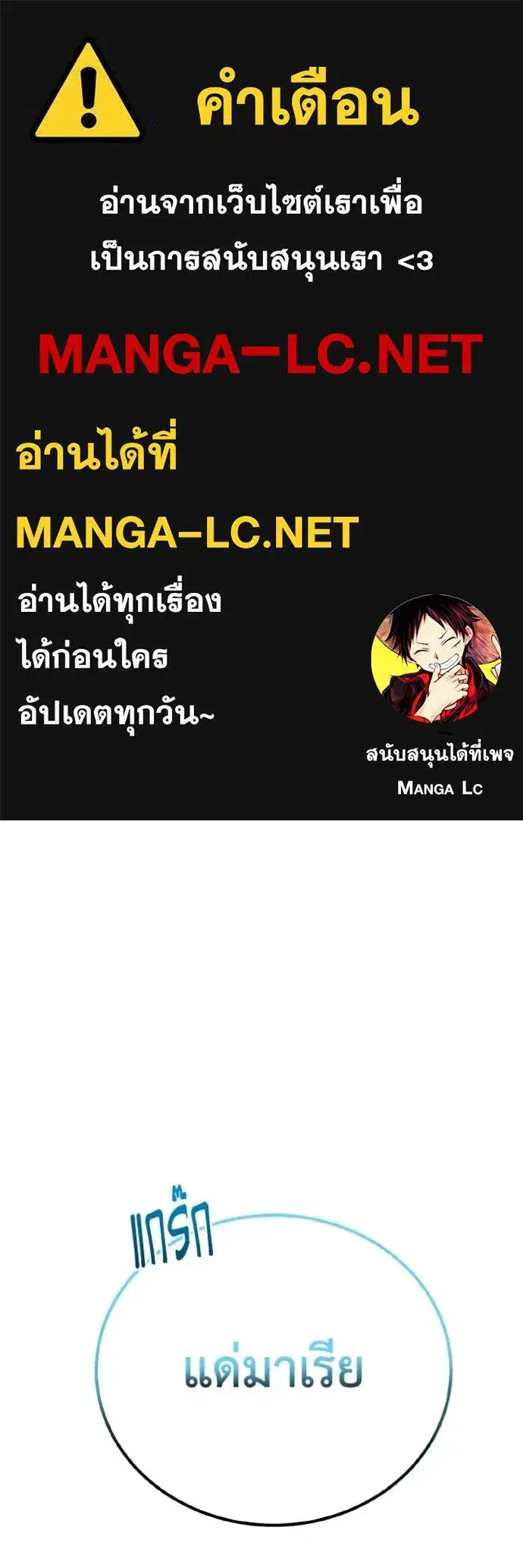 Genius of the Unique Lineage ตอนที่ 146 หน้า 1