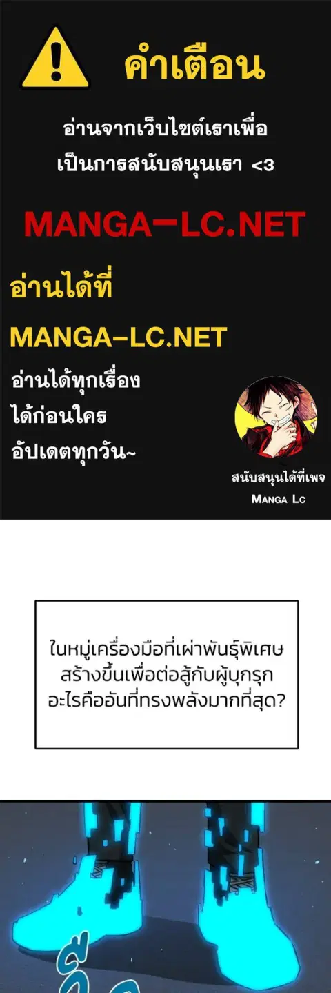 Genius of the Unique Lineage อัจฉริยะนอกคอก ตอนที่ 147 หน้า 1