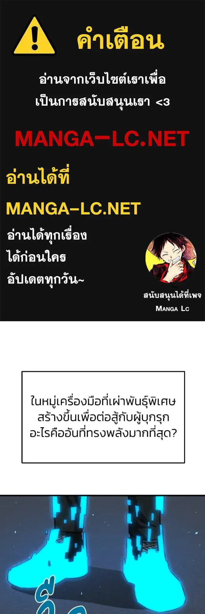 Genius of the Unique Lineage ตอนที่ 147 หน้า 1