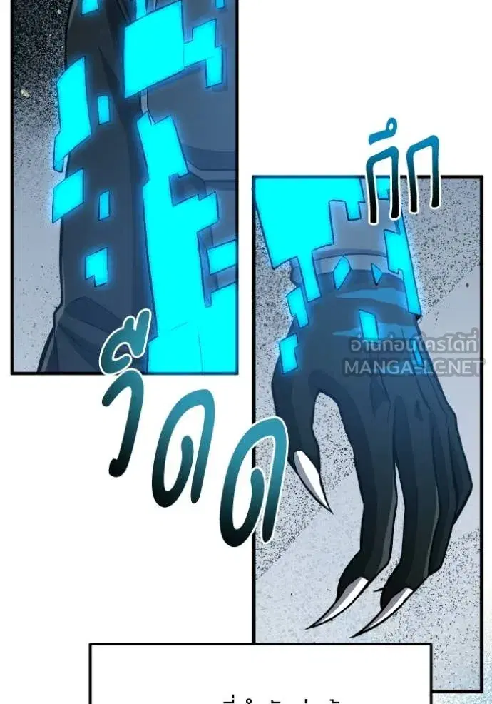 Genius of the Unique Lineage ตอนที่ 147 หน้า 3