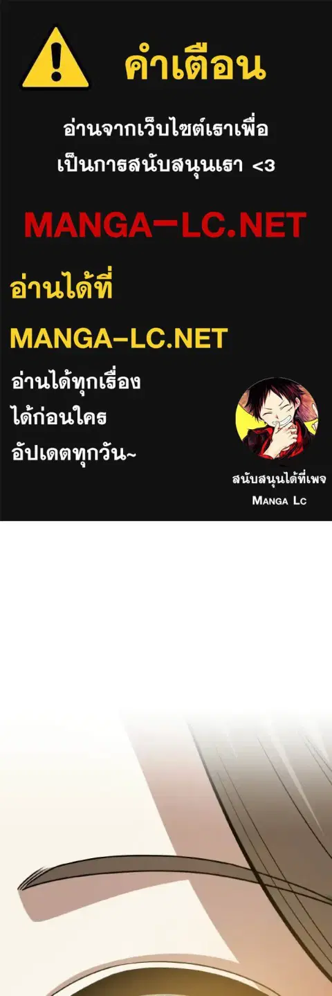 Genius of the Unique Lineage อัจฉริยะนอกคอก ตอนที่ 148 หน้า 1