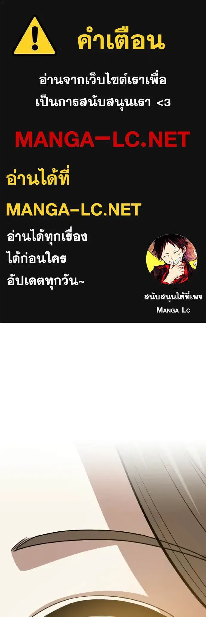 Genius of the Unique Lineage ตอนที่ 148 หน้า 1