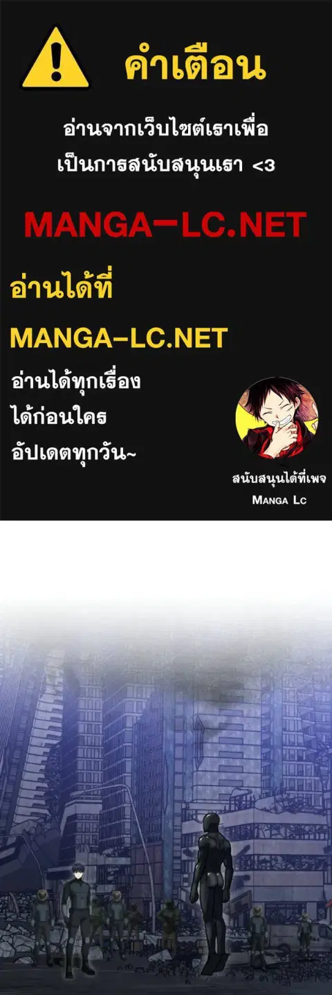 Genius of the Unique Lineage อัจฉริยะนอกคอก ตอนที่ 149 หน้า 1