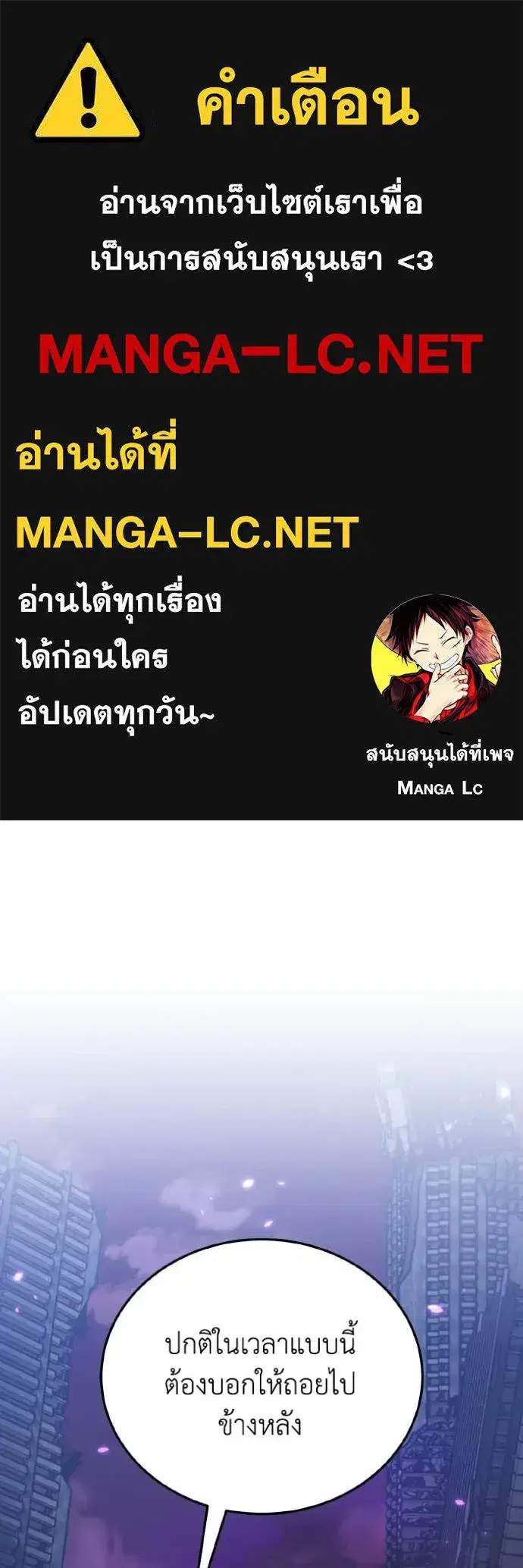 Genius of the Unique Lineage ตอนที่ 150 หน้า 1