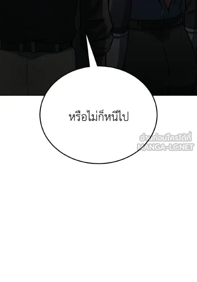 Genius of the Unique Lineage ตอนที่ 150 หน้า 3