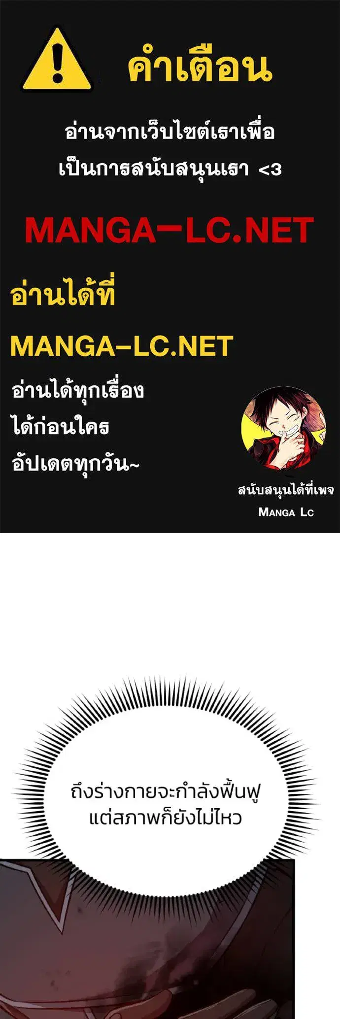Genius of the Unique Lineage ตอนที่ 151 หน้า 1