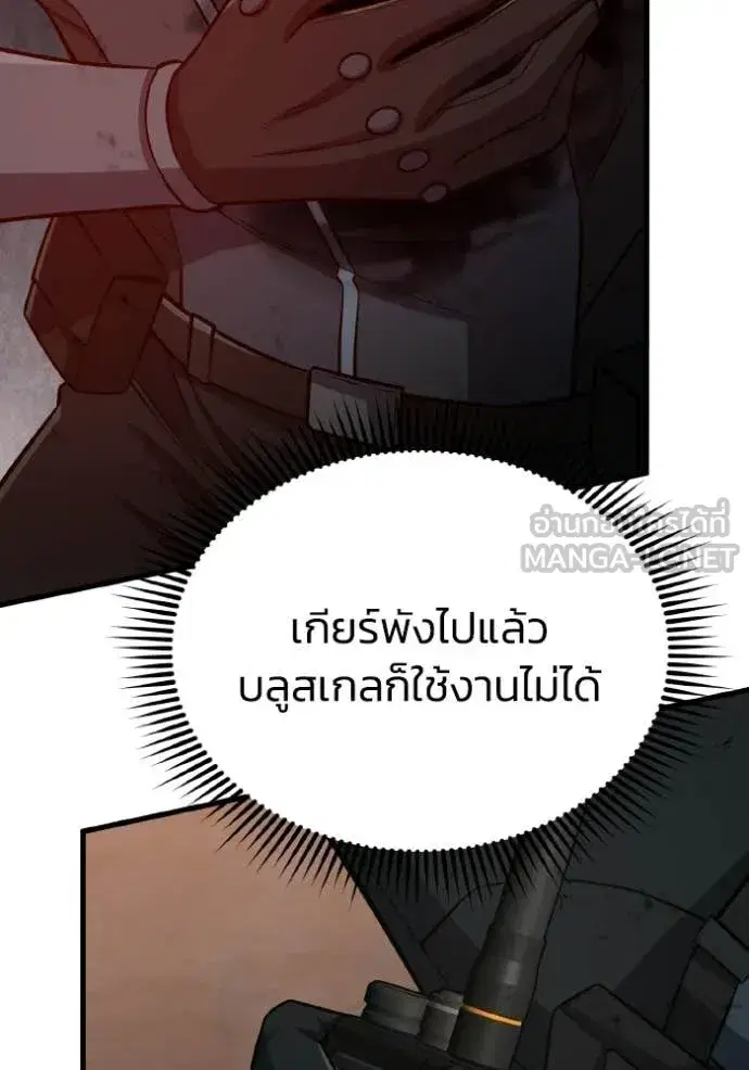 Genius of the Unique Lineage ตอนที่ 151 หน้า 2