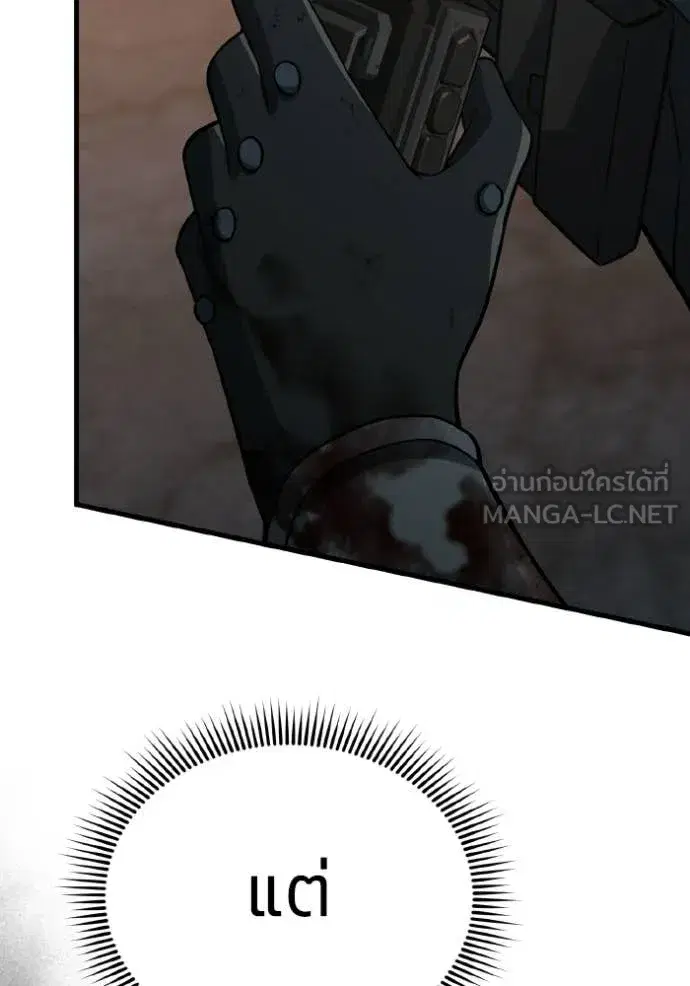 Genius of the Unique Lineage ตอนที่ 151 หน้า 3