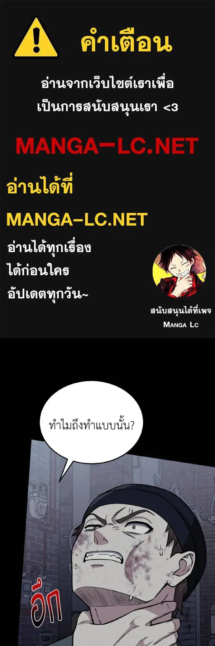 Genius of the Unique Lineage ตอนที่ 152 หน้า 1