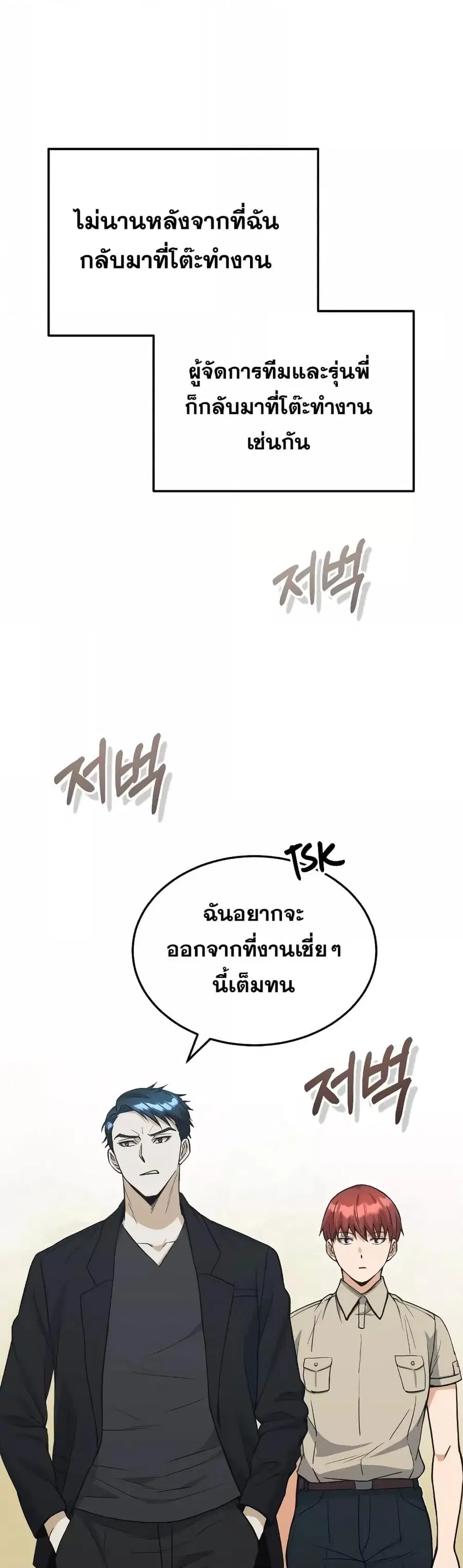 Genius of the Unique Lineage อัจฉริยะนอกคอก ตอนที่ 27 หน้า 2