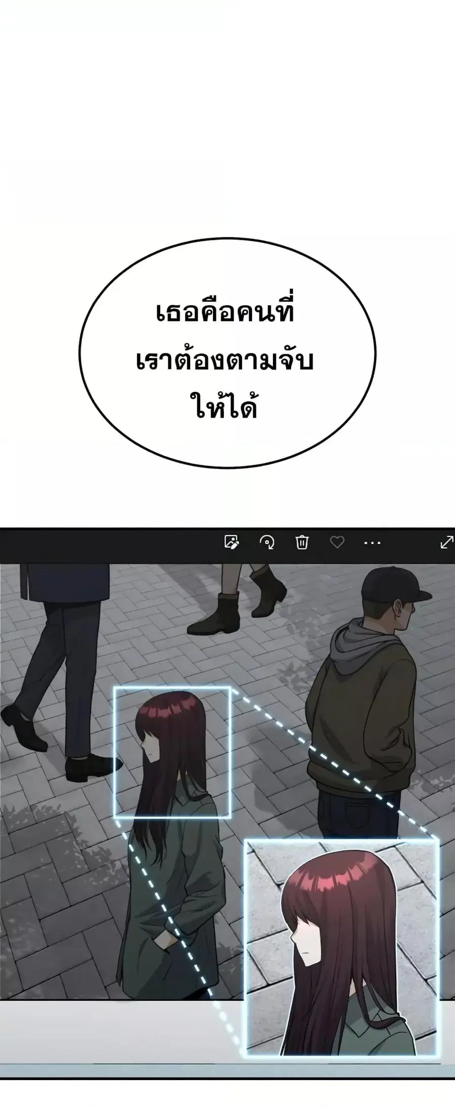 Genius of the Unique Lineage อัจฉริยะนอกคอก ตอนที่ 28 หน้า 2