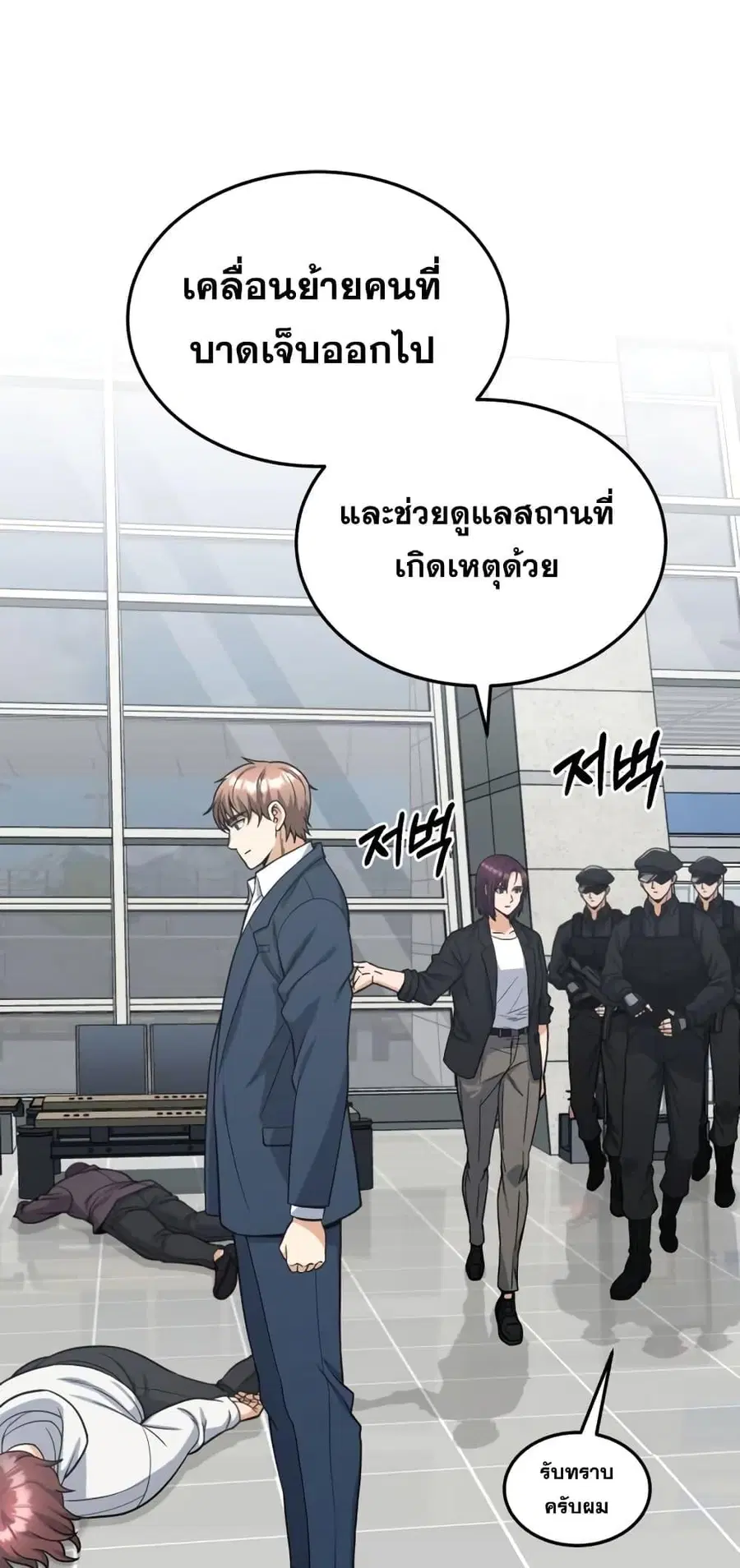 Genius of the Unique Lineage อัจฉริยะนอกคอก ตอนที่ 30 หน้า 3