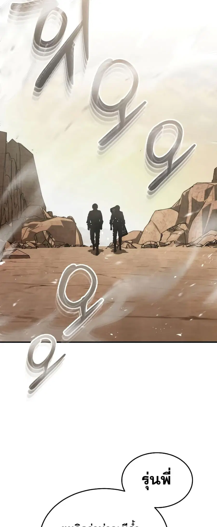 Genius of the Unique Lineage อัจฉริยะนอกคอก ตอนที่ 35 หน้า 3