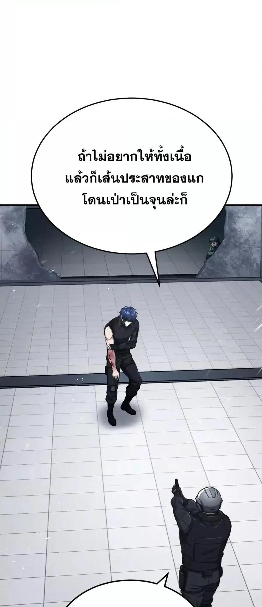 Genius of the Unique Lineage อัจฉริยะนอกคอก ตอนที่ 44 หน้า 2