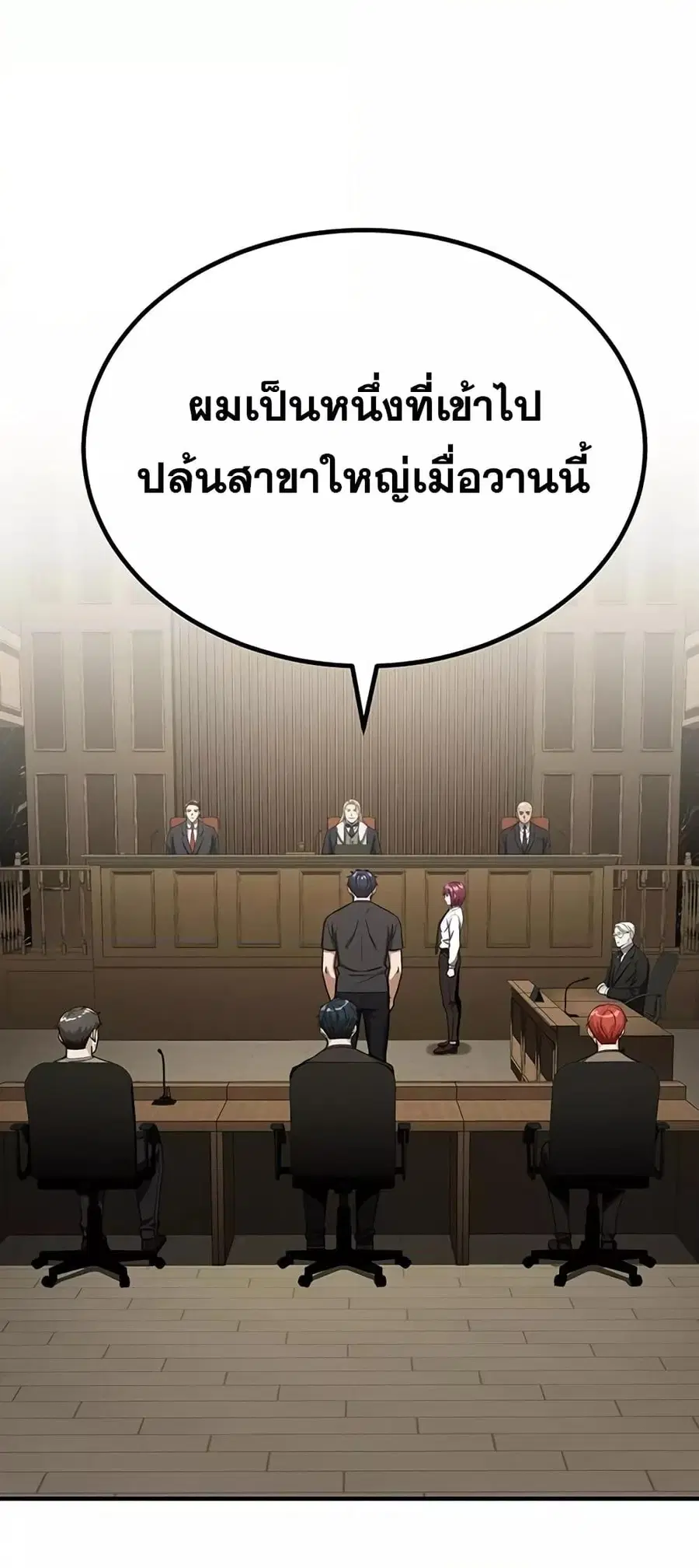 Genius of the Unique Lineage อัจฉริยะนอกคอก ตอนที่ 45 หน้า 2