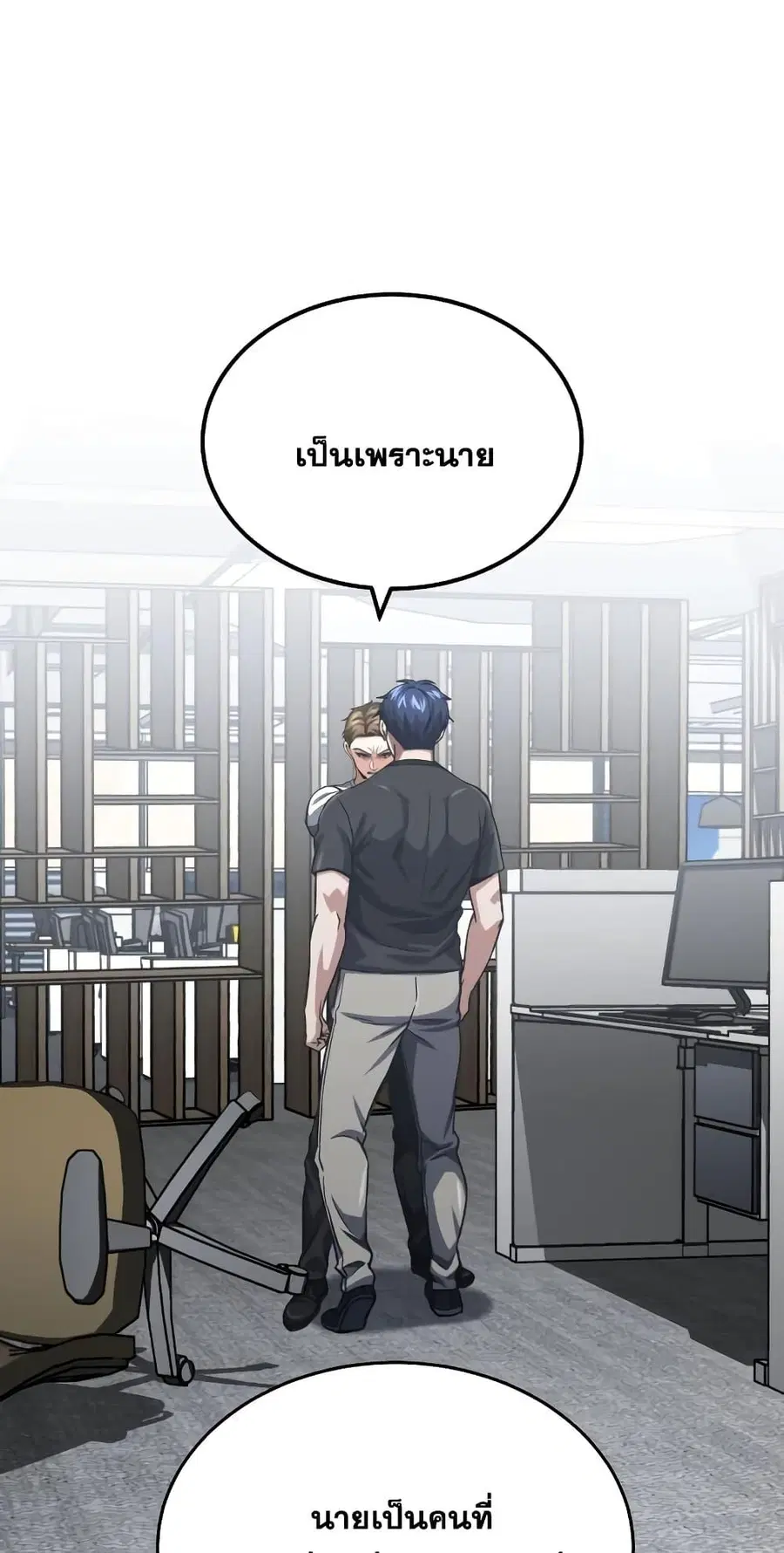 Genius of the Unique Lineage อัจฉริยะนอกคอก ตอนที่ 46 หน้า 2