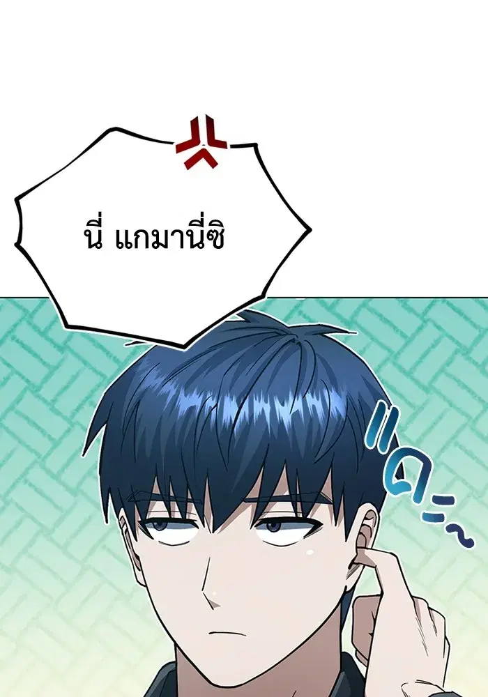 Genius of the Unique Lineage ตอนที่ 57 หน้า 1