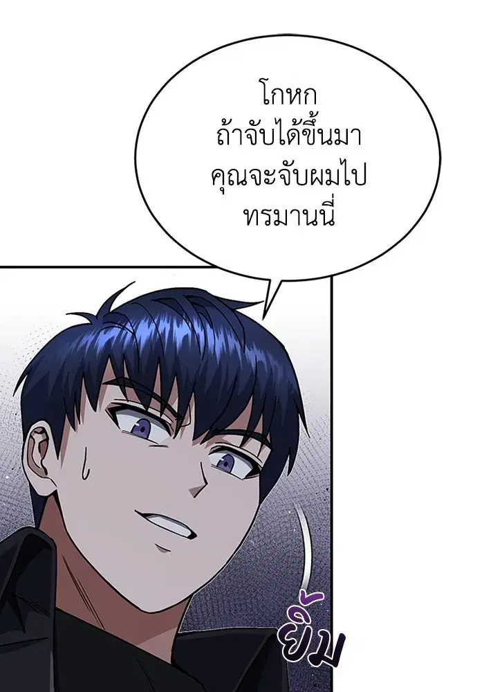 Genius of the Unique Lineage ตอนที่ 58 หน้า 1