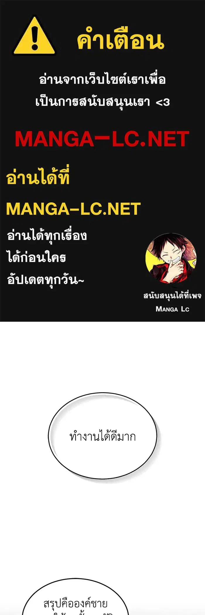 Genius of the Unique Lineage ตอนที่ 61 หน้า 1