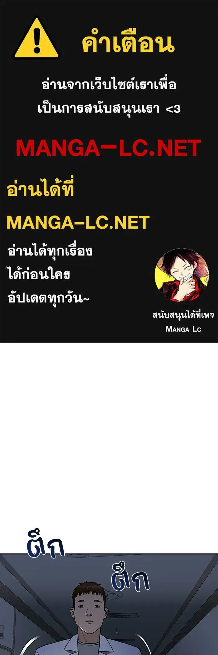 Genius of the Unique Lineage ตอนที่ 62 หน้า 1