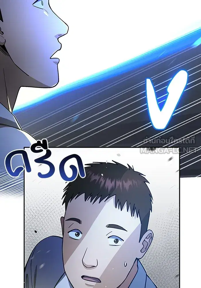 Genius of the Unique Lineage ตอนที่ 62 หน้า 3