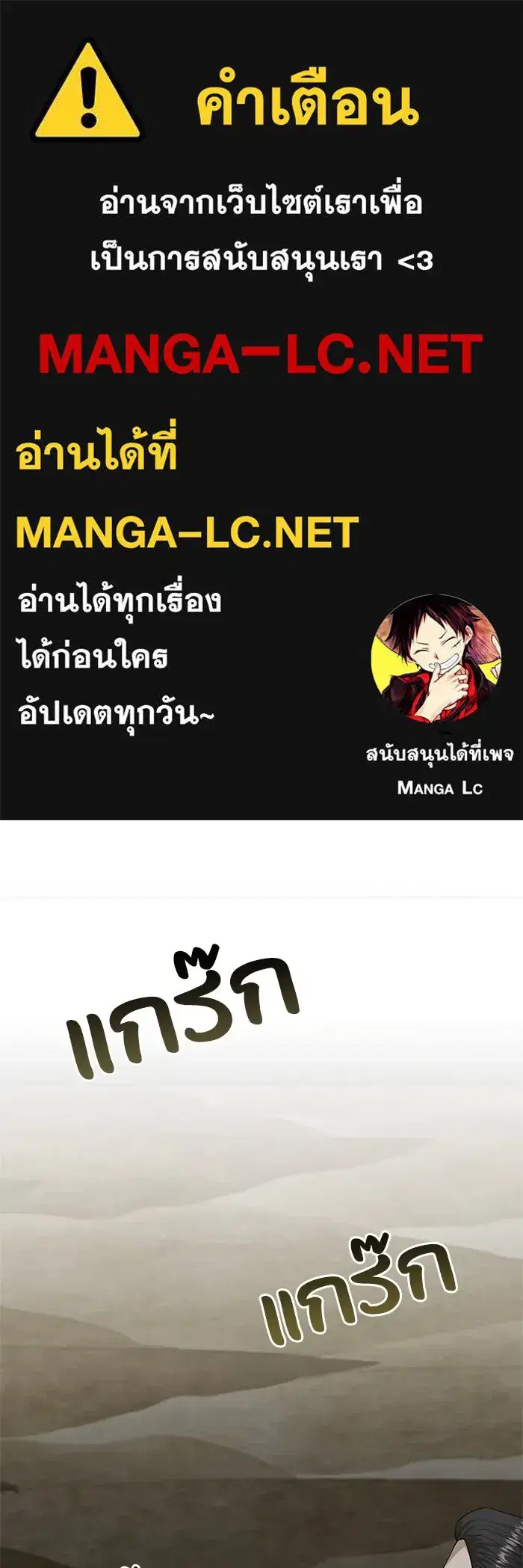 Genius of the Unique Lineage ตอนที่ 63 หน้า 1