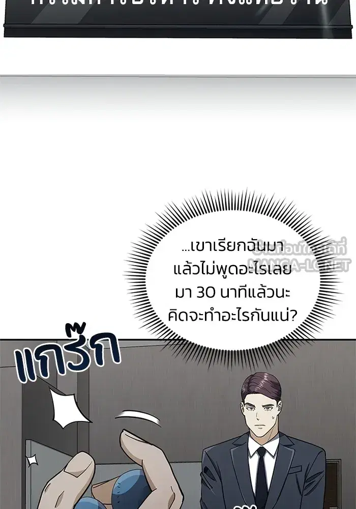 Genius of the Unique Lineage ตอนที่ 63 หน้า 3