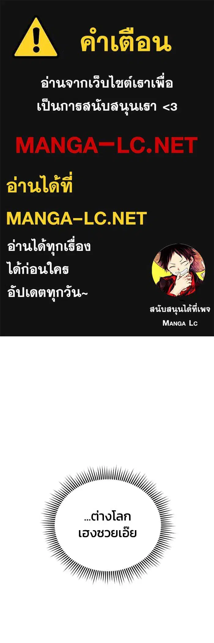 Genius of the Unique Lineage ตอนที่ 64 หน้า 1
