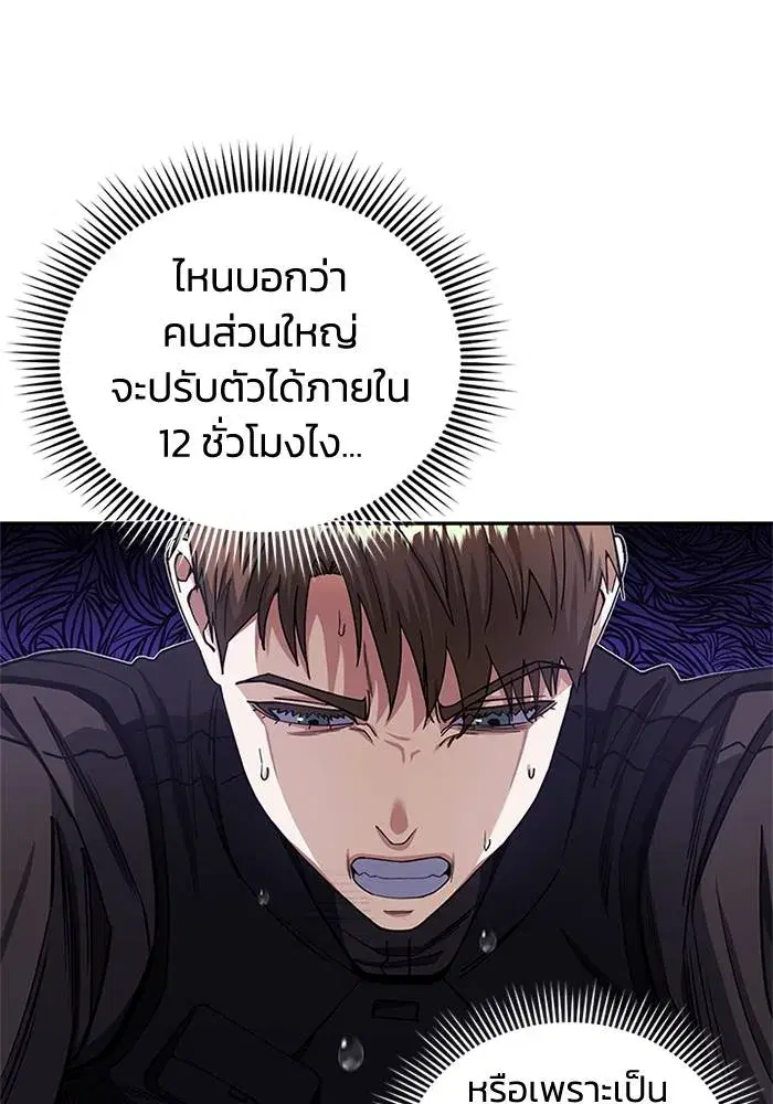 Genius of the Unique Lineage ตอนที่ 64 หน้า 2