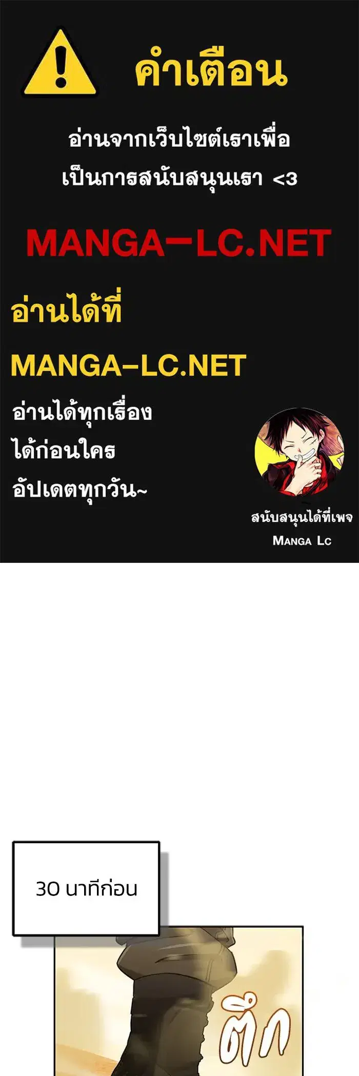 Genius of the Unique Lineage ตอนที่ 65 หน้า 1