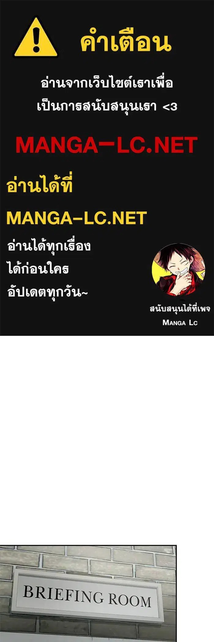 Genius of the Unique Lineage ตอนที่ 66 หน้า 1