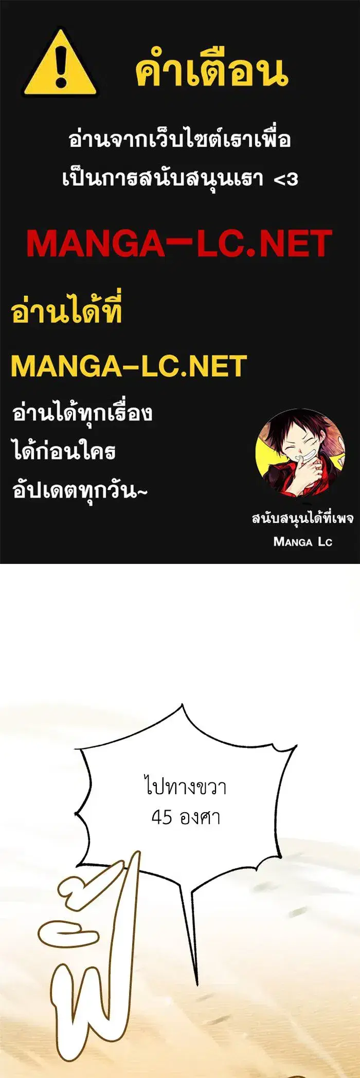 Genius of the Unique Lineage ตอนที่ 67 หน้า 1