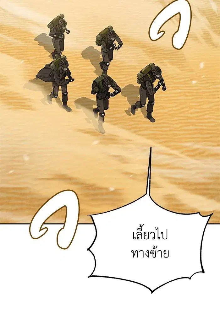Genius of the Unique Lineage ตอนที่ 67 หน้า 2
