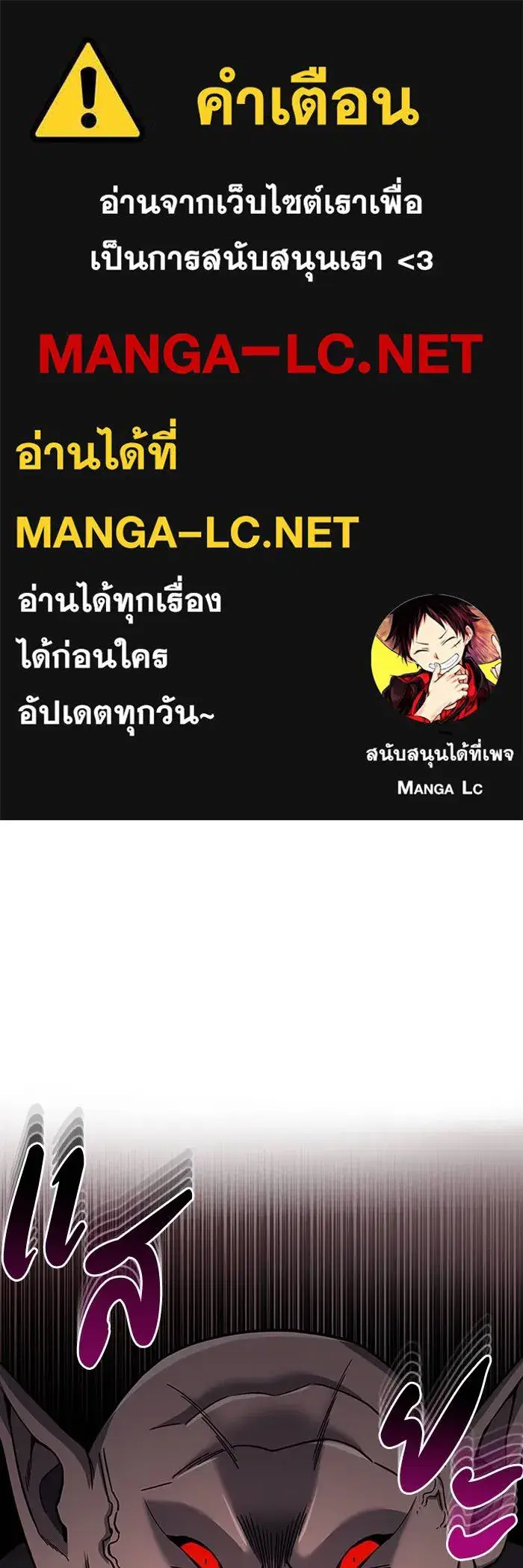 Genius of the Unique Lineage ตอนที่ 68 หน้า 1