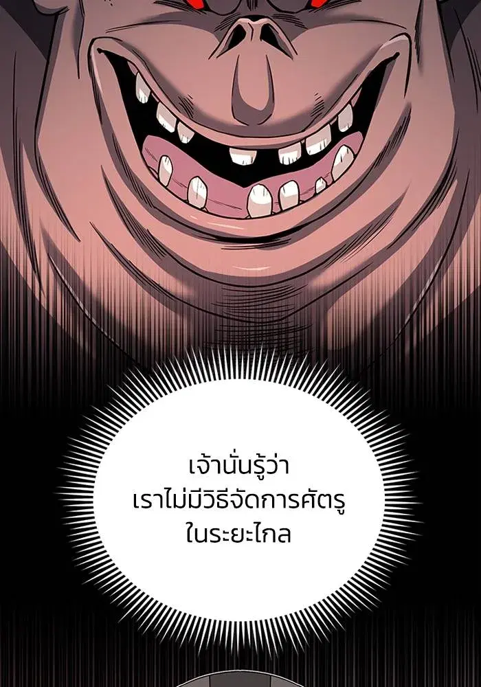 Genius of the Unique Lineage ตอนที่ 68 หน้า 2