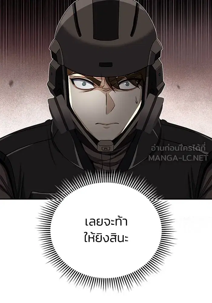 Genius of the Unique Lineage ตอนที่ 68 หน้า 3