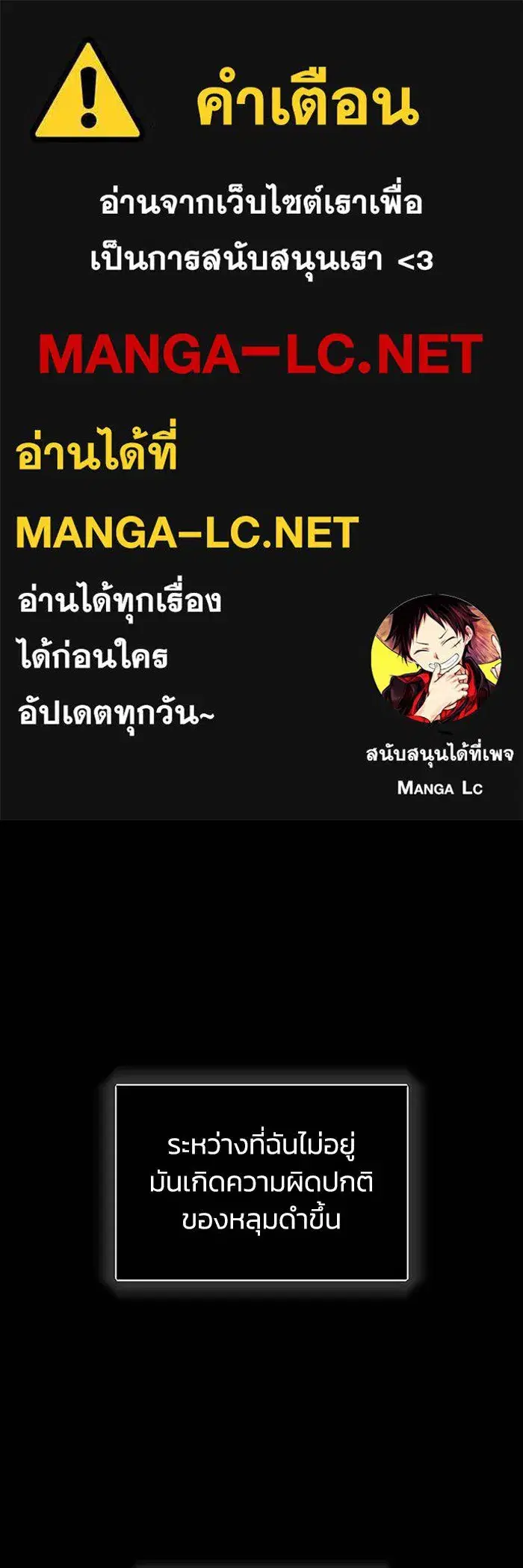 Genius of the Unique Lineage ตอนที่ 69 หน้า 1