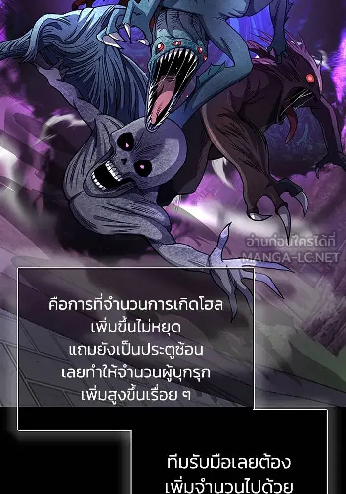 Genius of the Unique Lineage ตอนที่ 69 หน้า 3