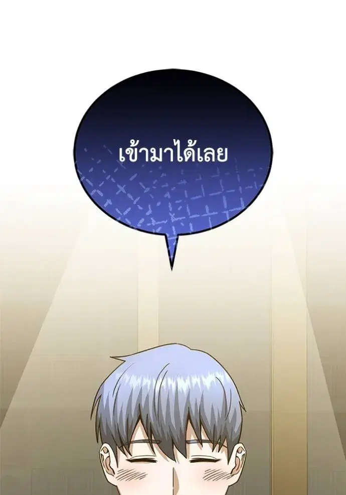 Genius of the Unique Lineage ตอนที่ 70 หน้า 2