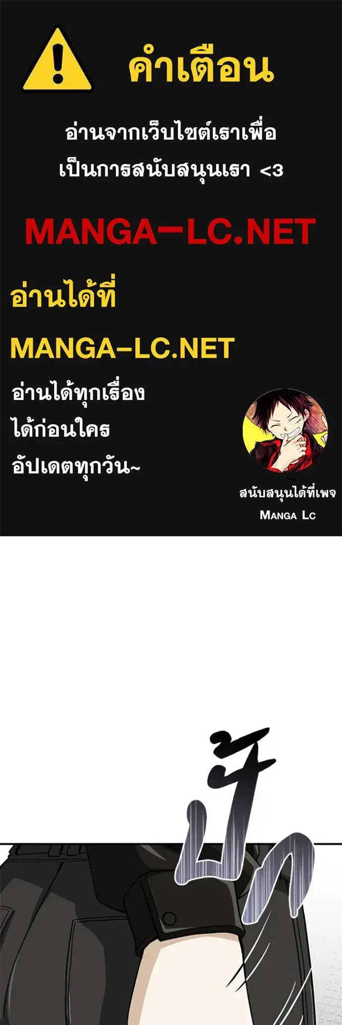 Genius of the Unique Lineage ตอนที่ 71 หน้า 1