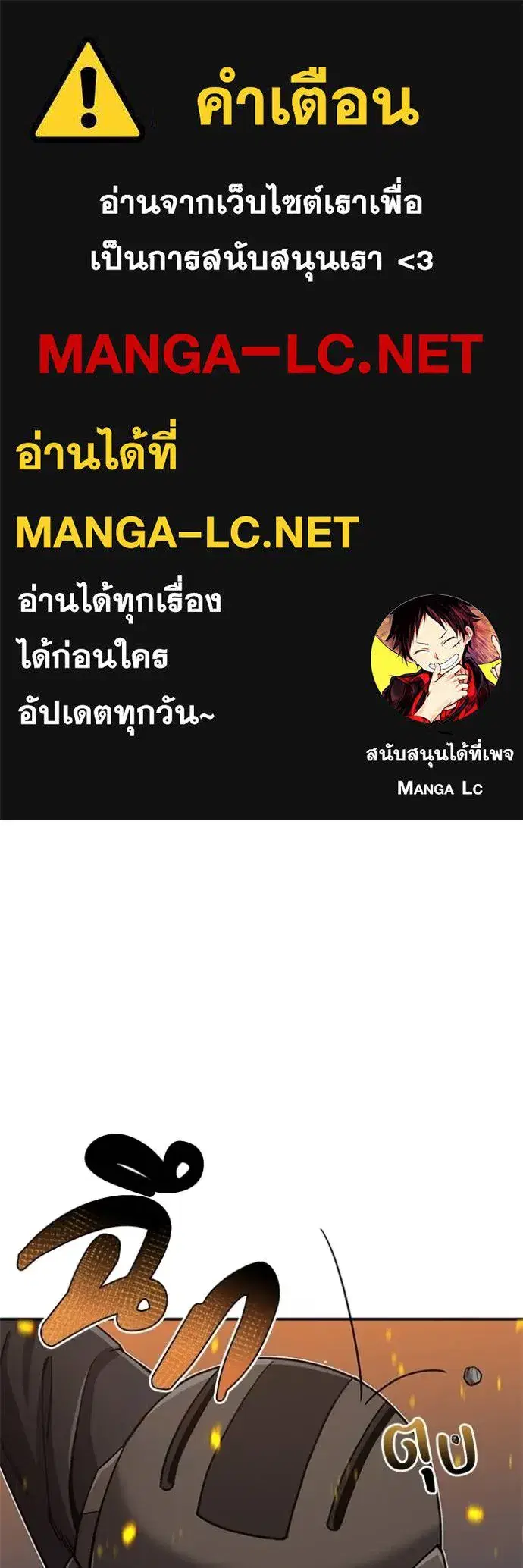Genius of the Unique Lineage ตอนที่ 72 หน้า 1