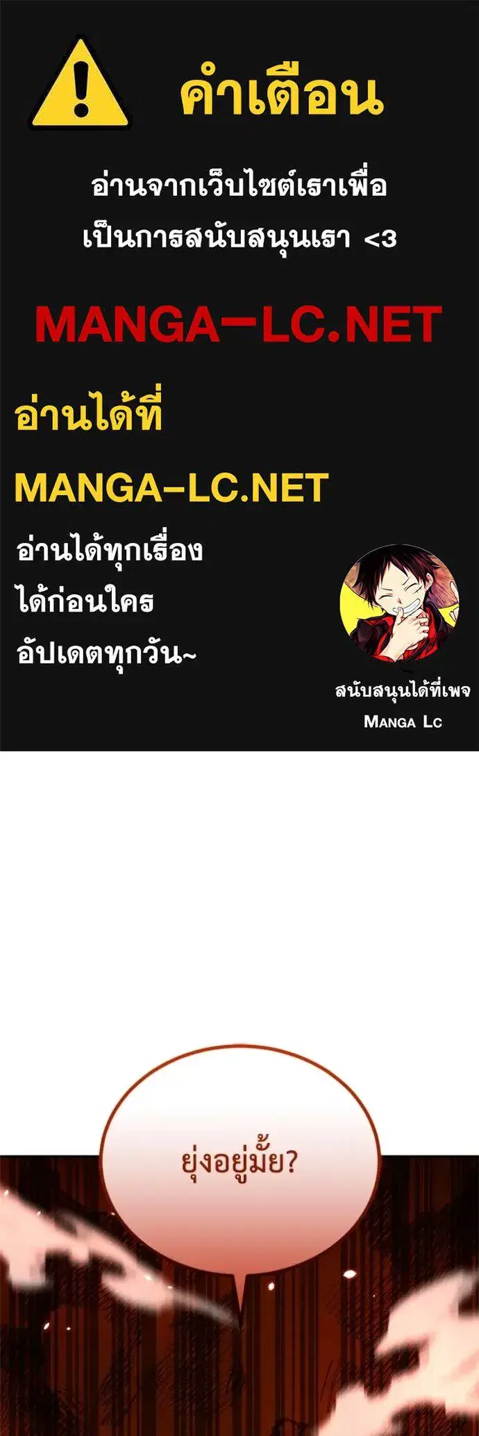 Genius of the Unique Lineage ตอนที่ 73 หน้า 1