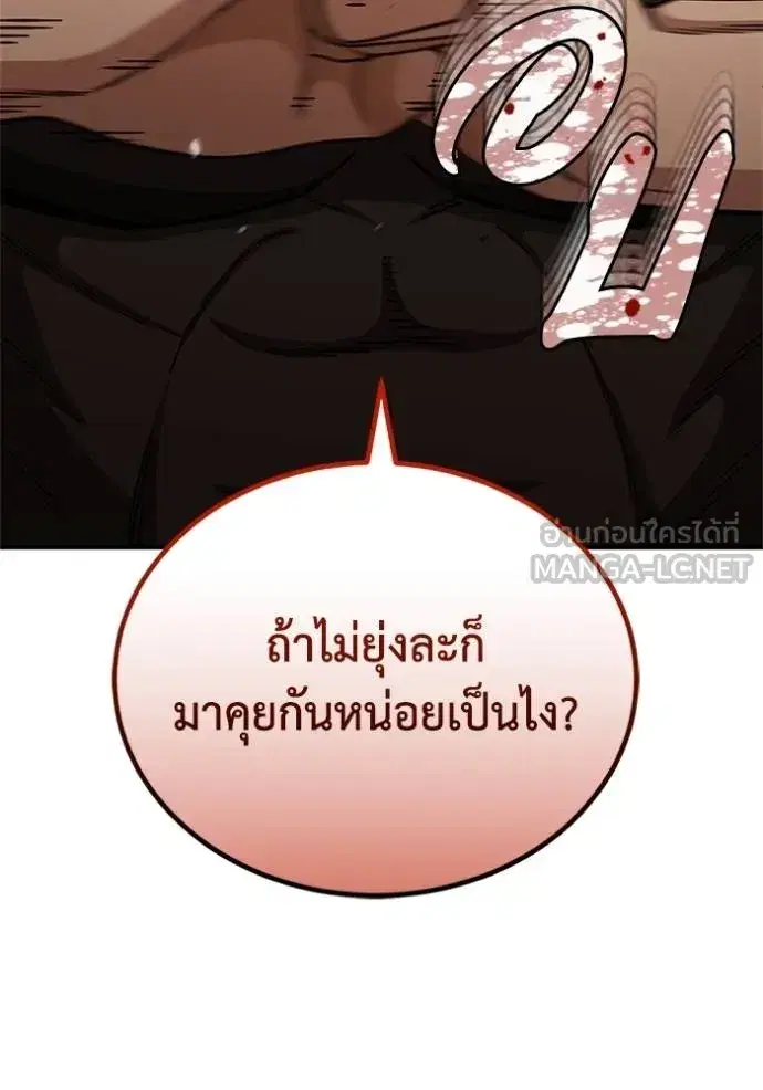 Genius of the Unique Lineage ตอนที่ 73 หน้า 3