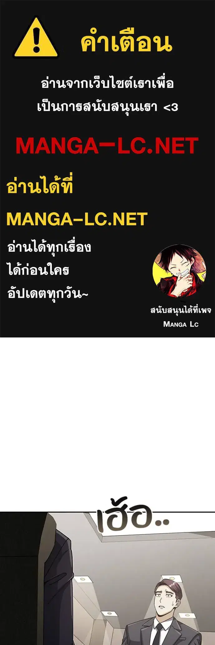 Genius of the Unique Lineage ตอนที่ 74 หน้า 1