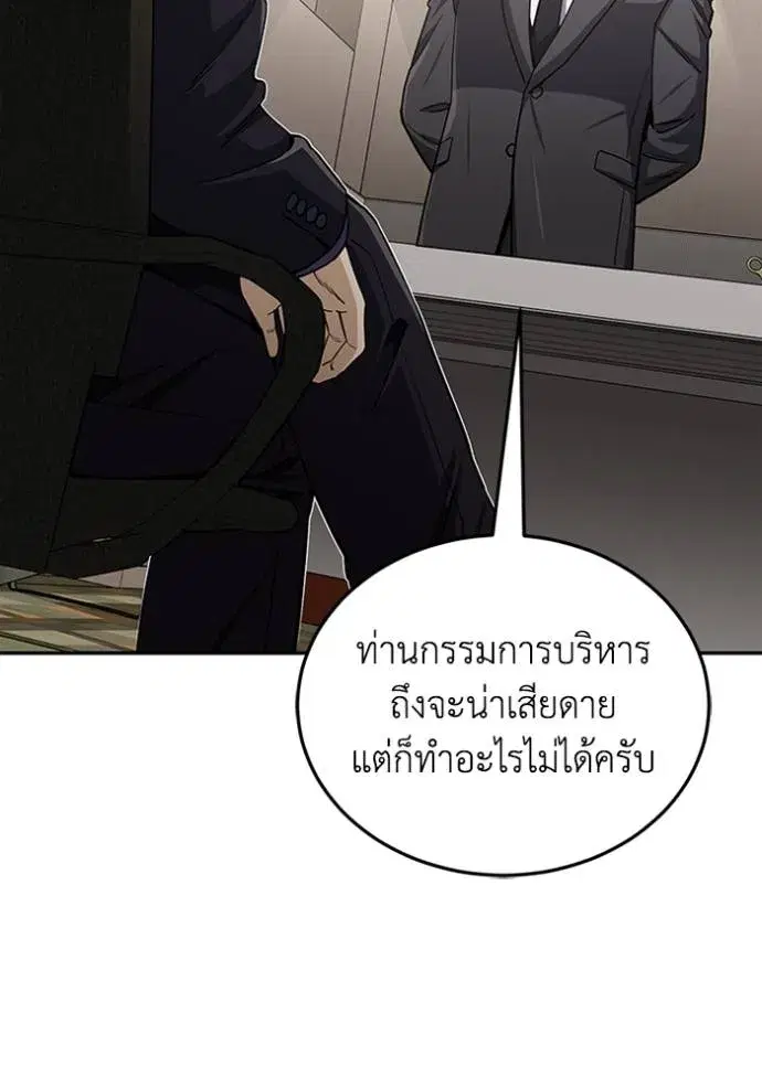 Genius of the Unique Lineage ตอนที่ 74 หน้า 2